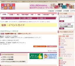 お歳暮早期承り会 5倍ポイントアップ！