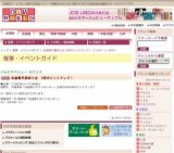 お歳暮早期承り会 5倍ポイントアップ！