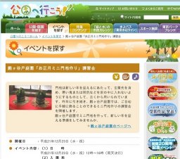 お正月ミニ門松作り