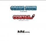 コミックステイトin豊橋21