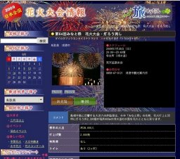 第64回みなと祭 花火大会・灯ろう流し