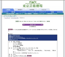 都響創立45周年特別企画都響新春カジュアルコンサート第1回「オーケストラで学ぶ恋愛講座」《ロ...