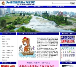 第35回豊平川イカダ下り