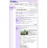 第１５回平成かかしカーニバル (ヘイセイカカシカーニバル)