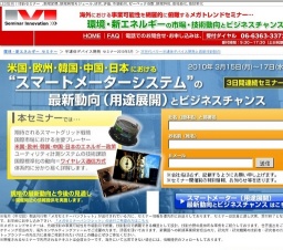 次世代パワー半導体デバイス開発と最新技術動向 - セミナー