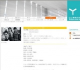 村川透監督特集「わが命の唄 艶歌」