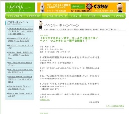 「モヤモヤさまぁ〜ず２」ゴールデン進出ＰＲイベント つぶやきシロー握手会開催！！