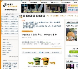 東ハト、つまみたくなる「つ」の字おつまみ「つまみのつ・枝豆味」「つまみのつ・チーズ味」発売
