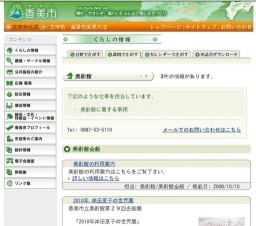 2010年岸田夏子の世界展(〜5/16)【香美市】