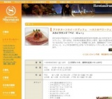 アフタヌーンスイーツブッフェ ～ストロベリーフェア～ | 横浜ベイシェラトンホテル＆タワーズ