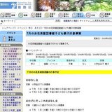7月のお花茶屋図書館子ども親子対象事業