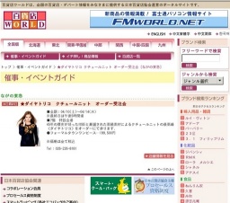 ★ダイヤトリコ クチュールニット オーダー受注会