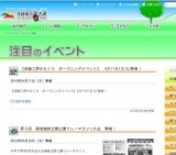 【体験工房かたくり オープニングイベント】 4月11日(日)に開催！