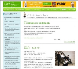 GLASS TOP -グラストップ- 「CAPTAIN AMMONITE 発売記念ライブ!!」