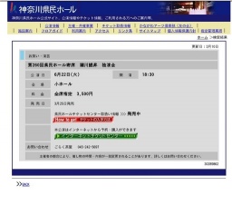 第260回県民ホール寄席 瀧川鯉昇 独演会