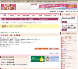 金沢 古布・古民芸展