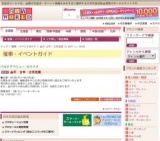 金沢 古布・古民芸展