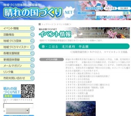 ～春・こはる　北川直枝　作品展～