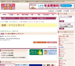 ペレボルサ新作バッグフェア