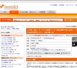 [セミナー] 【大阪】★★１日３５万の経営コンサル柳生雄寛が送る★★マーケティング＆成功哲学セミ...