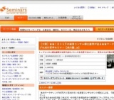 [セミナー] 【大阪】★★１日３５万の経営コンサル柳生雄寛が送る★★マーケティング＆成功哲学セミ...