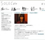 広沢タダシ 弾き語りライブ 〜Road to RAIMEI〜