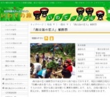 「森は海の恋人」植樹祭