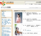 今城衣美子ピアノリサイタル