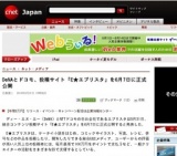 DeNAとドコモ、投稿サイト「E★エブリスタ」を正式公開