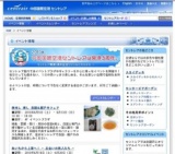 四国八十八ヶ所霊場 お砂踏み