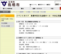 7/10江戸糸あやつり人形の結城座が贈る宮沢賢治の世界「注文の多い料理店」