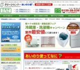 あいのり便が走ります！大阪市都島区★キャンペーン