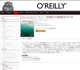オライリー「アプレンティスシップ・パターン」発売