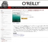 オライリー「アプレンティスシップ・パターン」発売