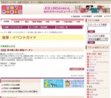 夏の婦人服と雑貨バーゲン