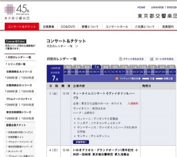 フェスタ サマーミューザ KAWASAKI 2010