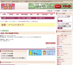 本場大島紬展示即売会