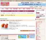 食通信 夏のフードフェスティバル＜マンゴー＞