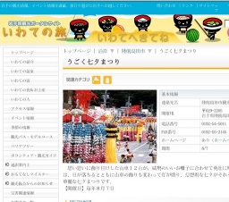 うごく七夕まつり