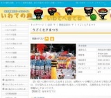 うごく七夕まつり