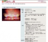 第２０回赤川花火記念大会