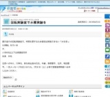 回転実験室で水槽実験を