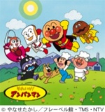 それいけ！アンパンマン　ショー