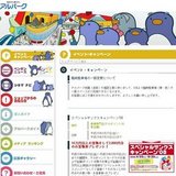 かんたんにできる『サマーキッズクラフト』