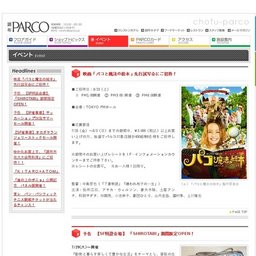 【グランバザール】ハム太郎がやってくる！