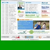 第2回森のJOMOカップ・緑の文化祭2008