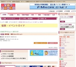群言堂 秋冬コレクション