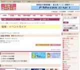 群言堂 秋冬コレクション