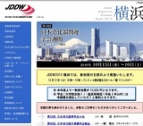 第18回日本消化器関連学会週間