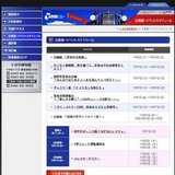 夏休み特別展示「“楽しさ全開！”〜3台のユニークな軽カー〜」